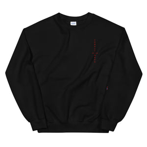 RYŪ - Unisex Sweatshirt